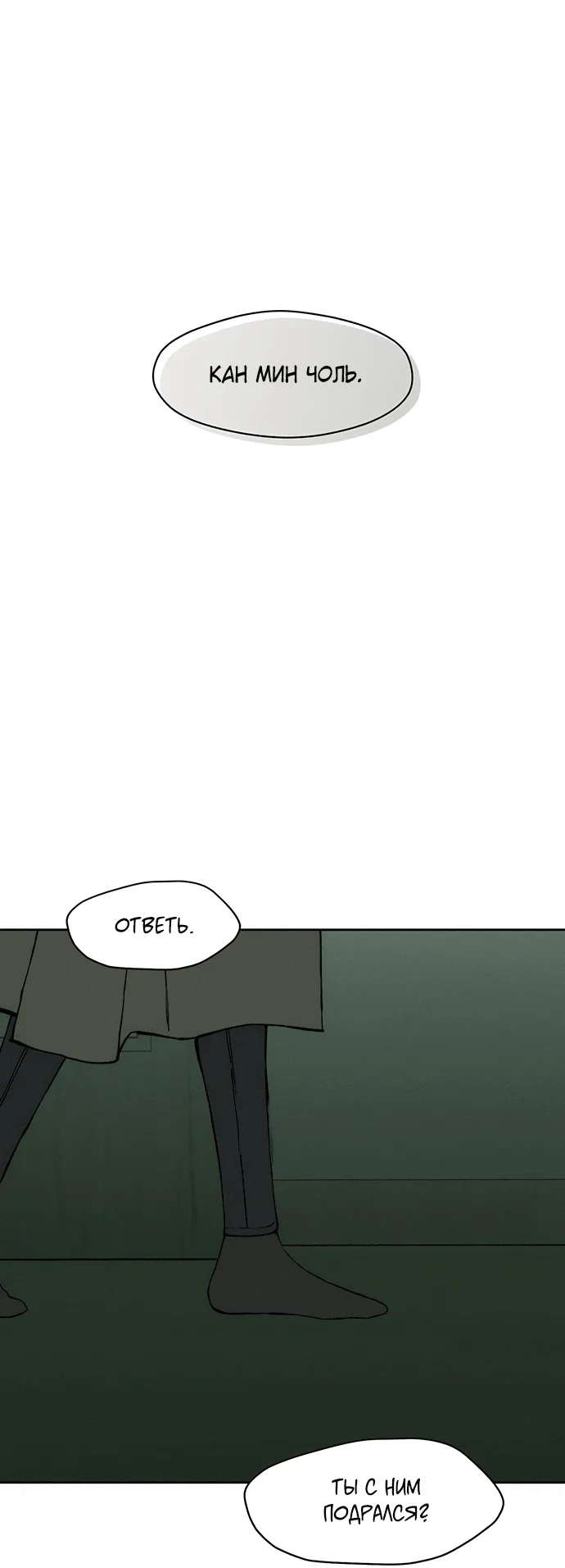 Read Слёзы на увядшем цветке RU Manga Online