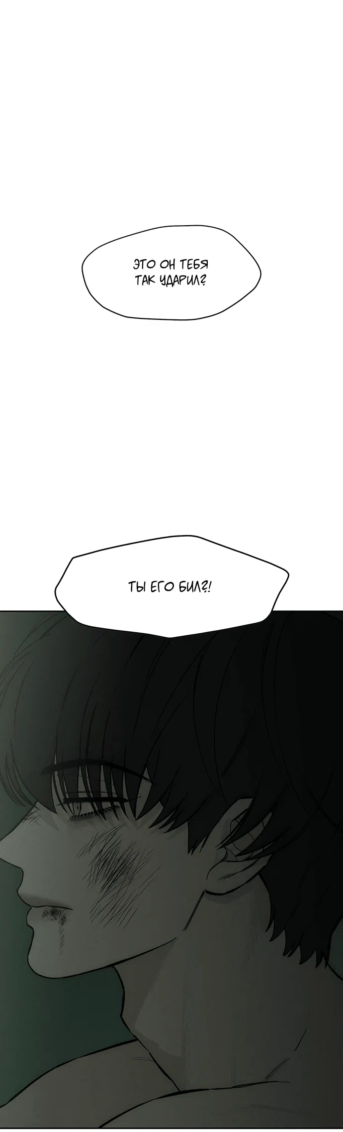 Read Слёзы на увядшем цветке RU Manga Online