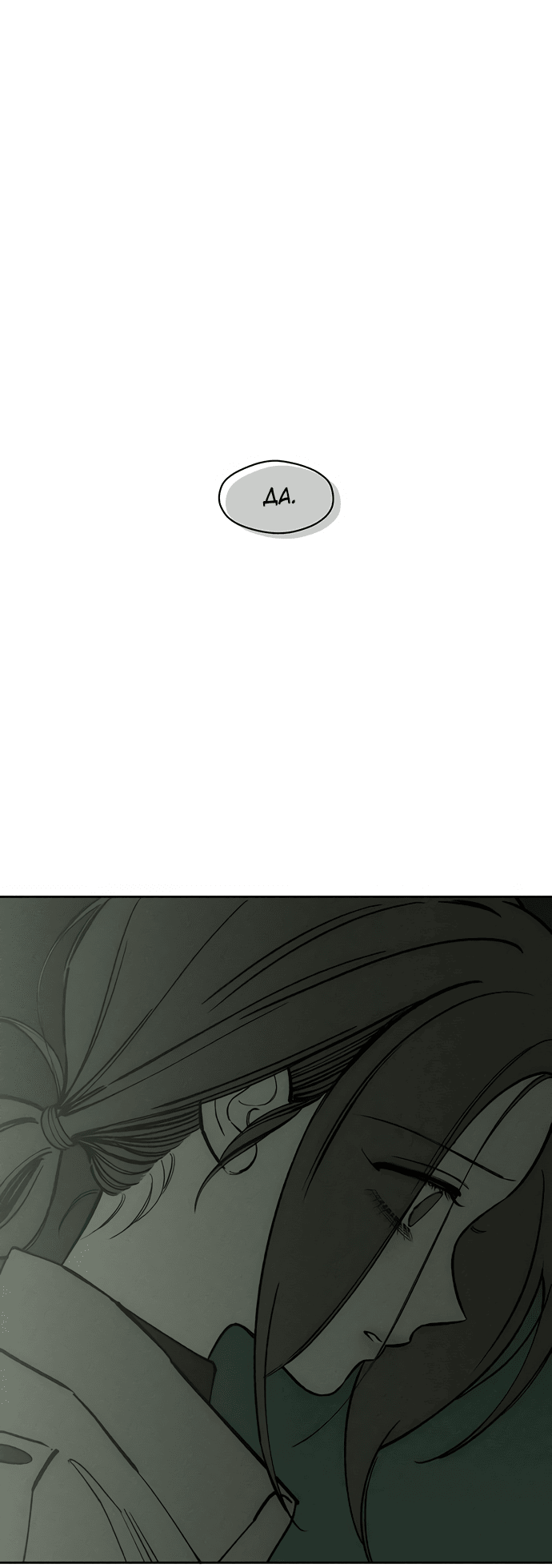 Read Слёзы на увядшем цветке RU Manga Online