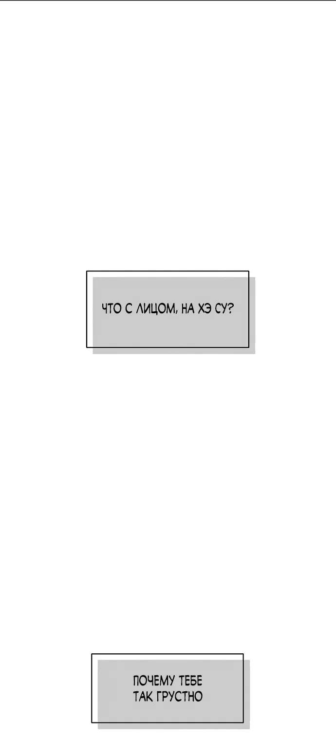 Read Слёзы на увядшем цветке RU Manga Online