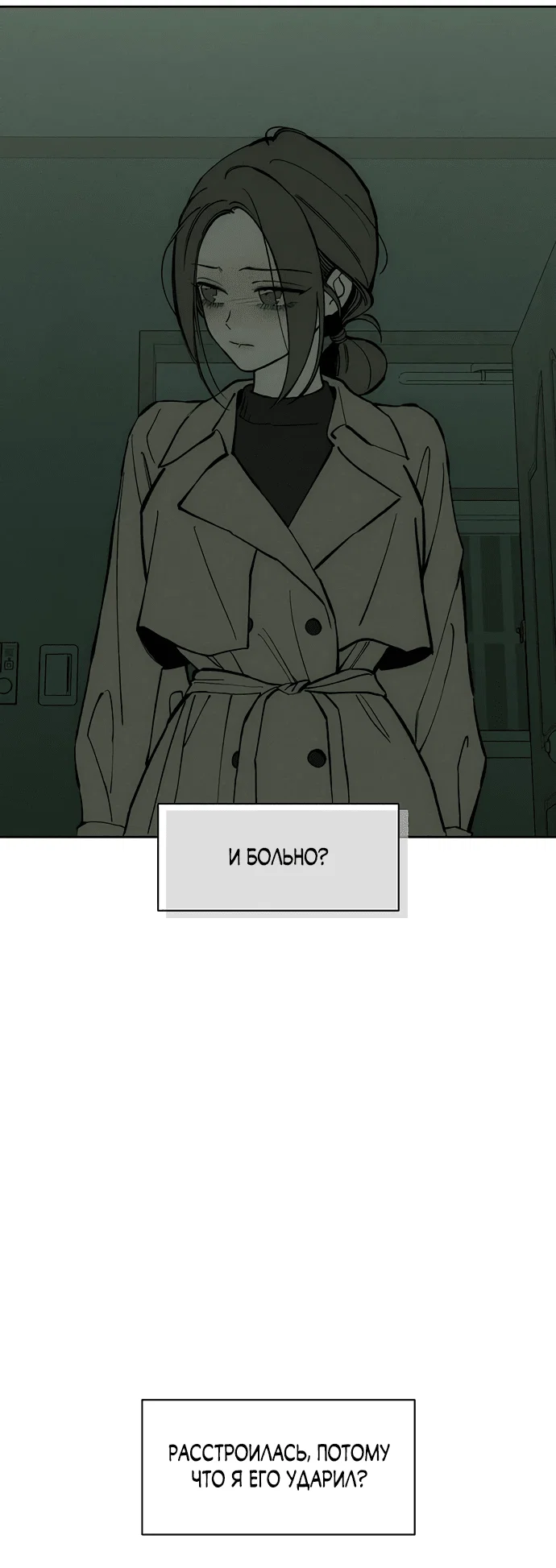 Read Слёзы на увядшем цветке RU Manga Online