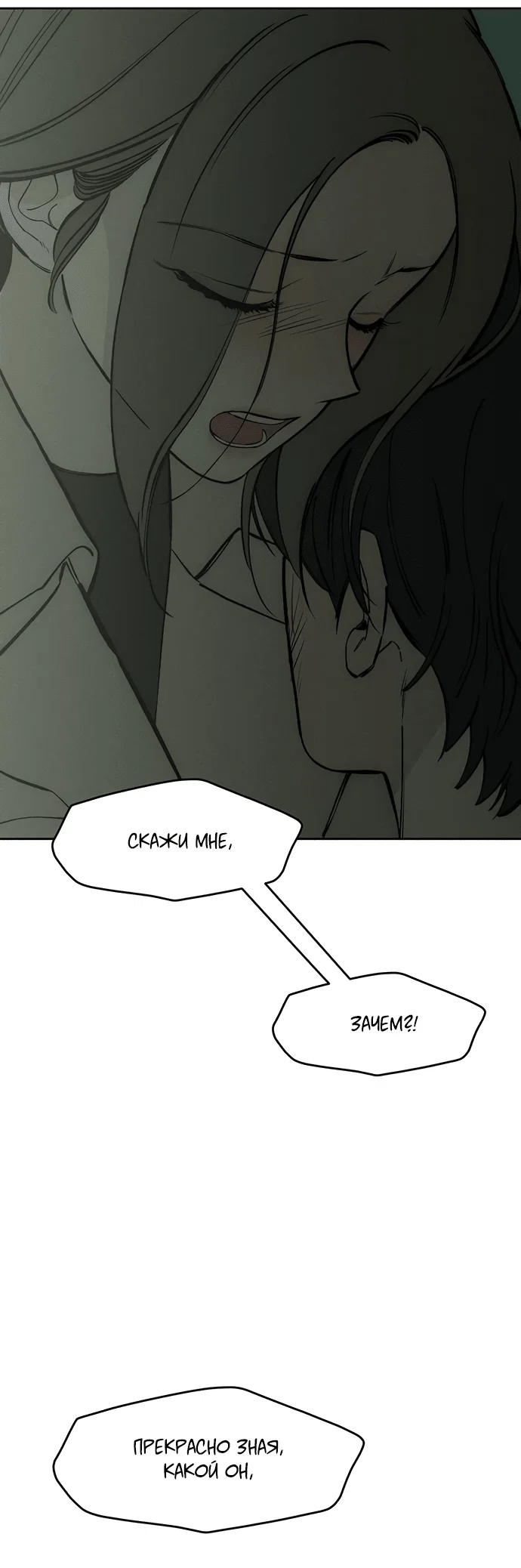 Read Слёзы на увядшем цветке RU Manga Online