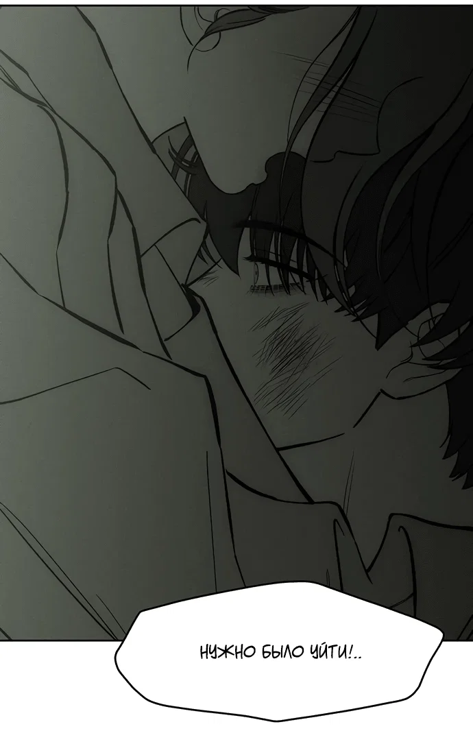 Read Слёзы на увядшем цветке RU Manga Online