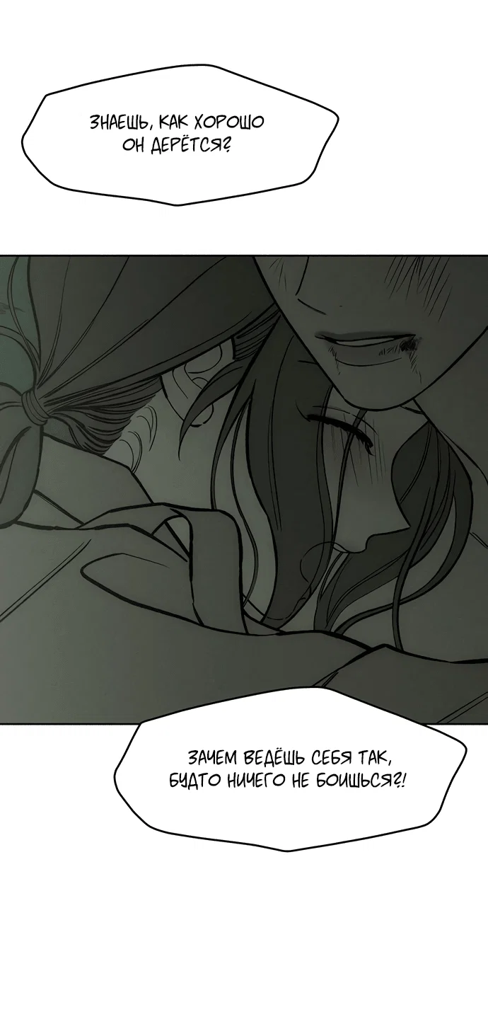 Read Слёзы на увядшем цветке RU Manga Online