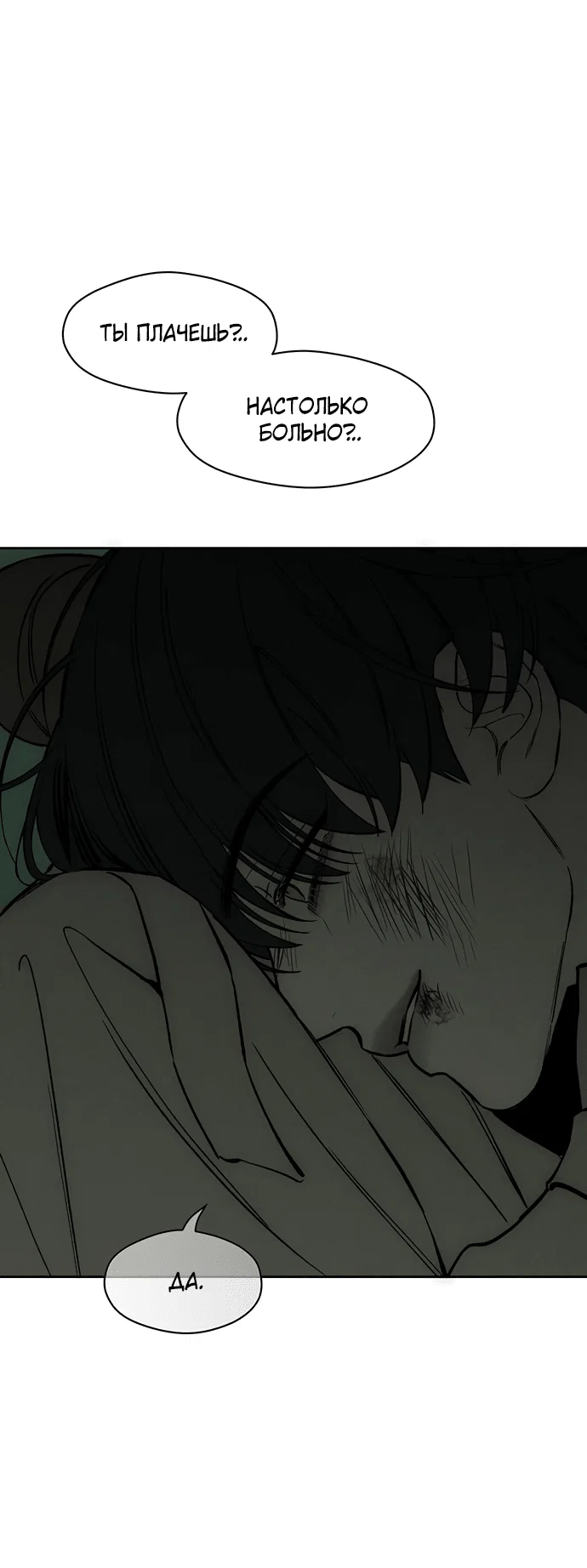 Read Слёзы на увядшем цветке RU Manga Online