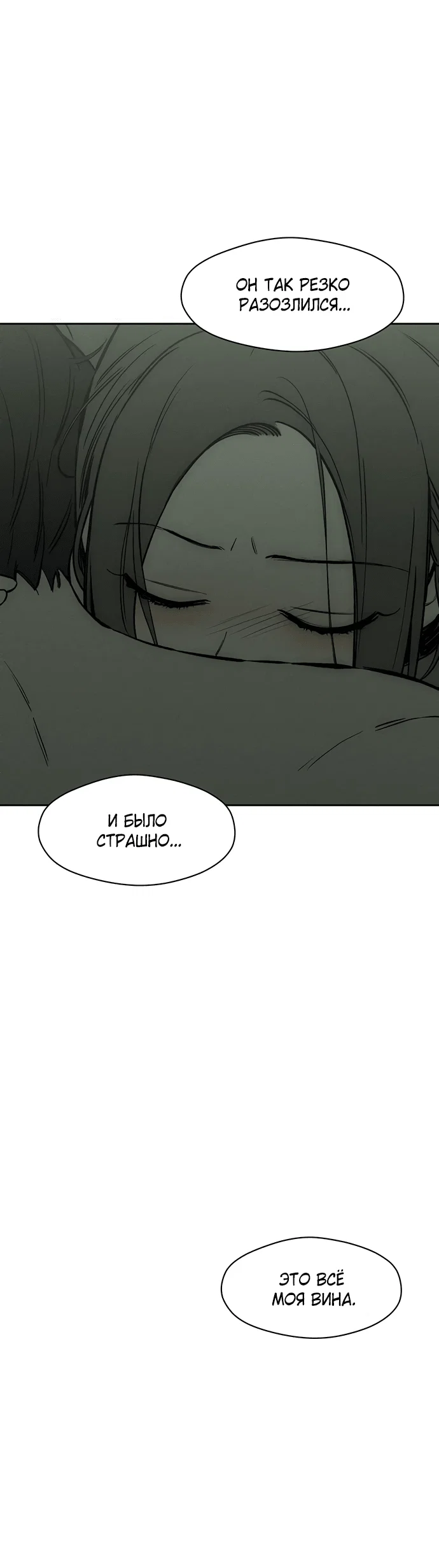 Read Слёзы на увядшем цветке RU Manga Online