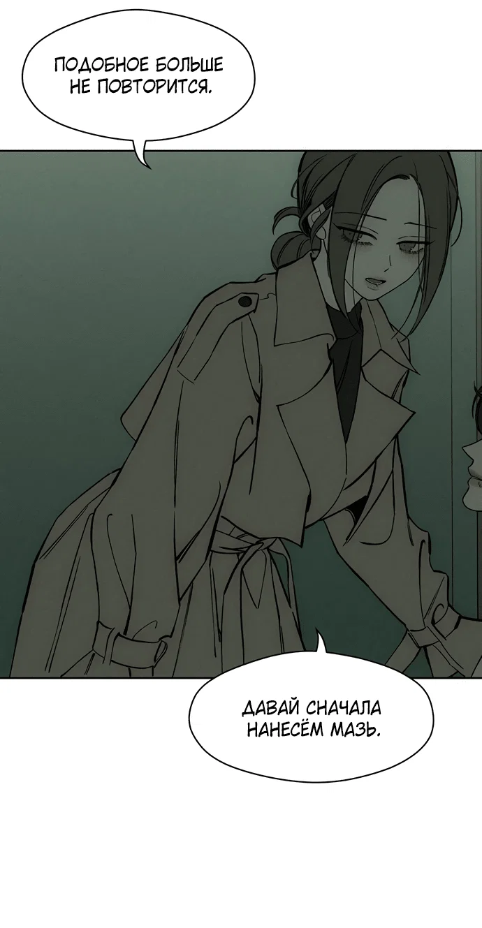 Read Слёзы на увядшем цветке RU Manga Online
