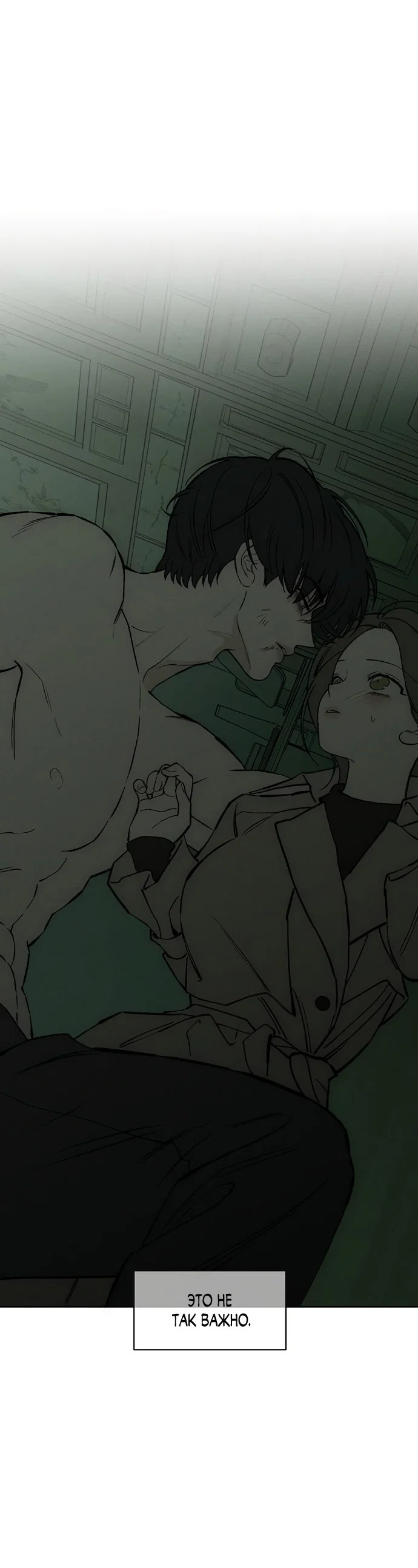 Read Слёзы на увядшем цветке RU Manga Online