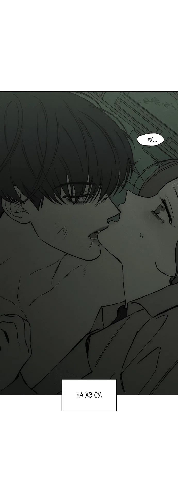 Read Слёзы на увядшем цветке RU Manga Online