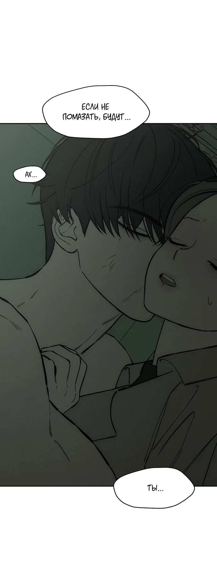 Read Слёзы на увядшем цветке RU Manga Online