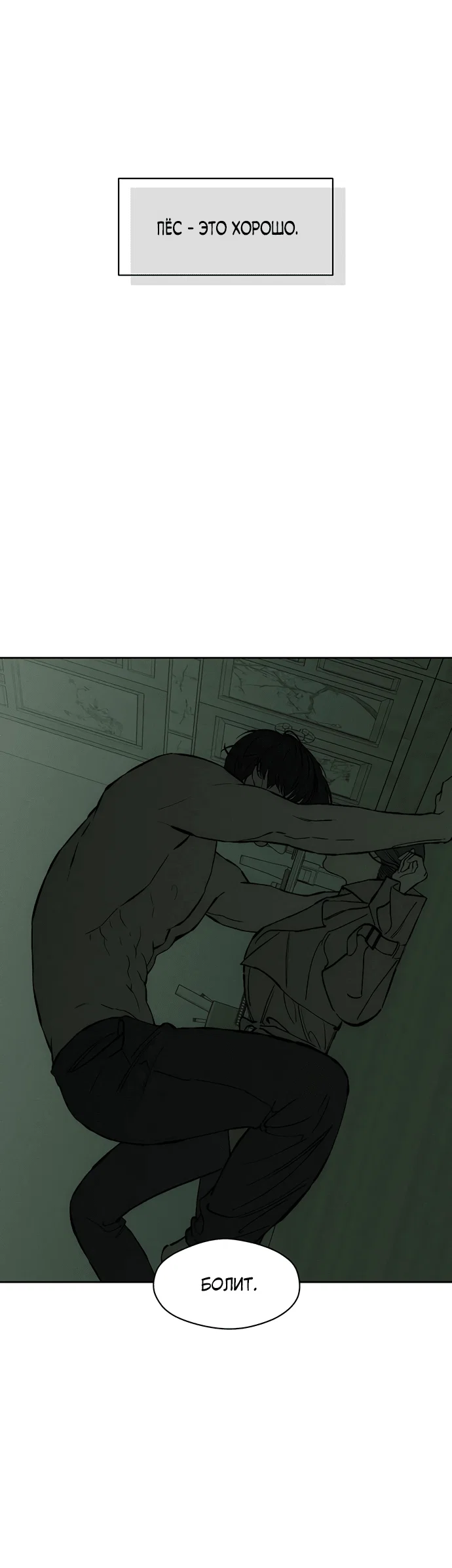 Read Слёзы на увядшем цветке RU Manga Online