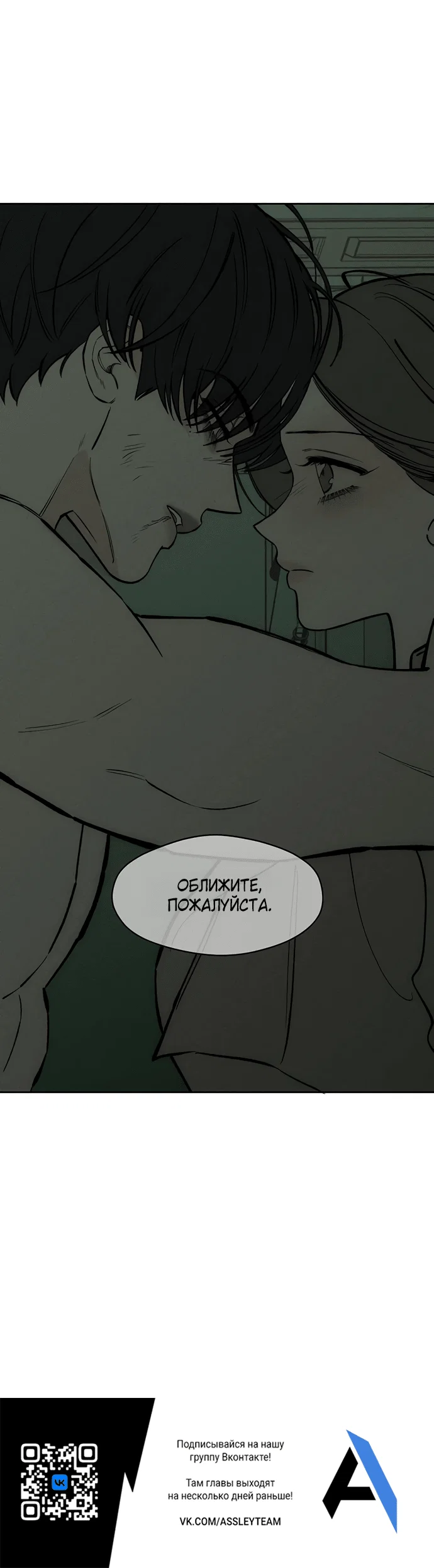Read Слёзы на увядшем цветке RU Manga Online