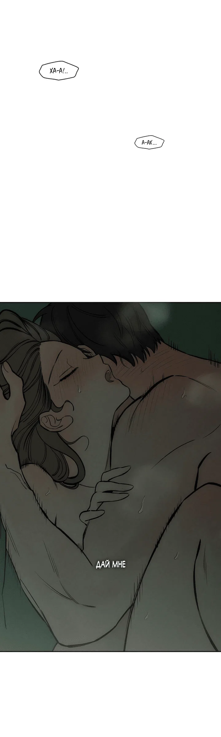 Read Слёзы на увядшем цветке RU Manga Online