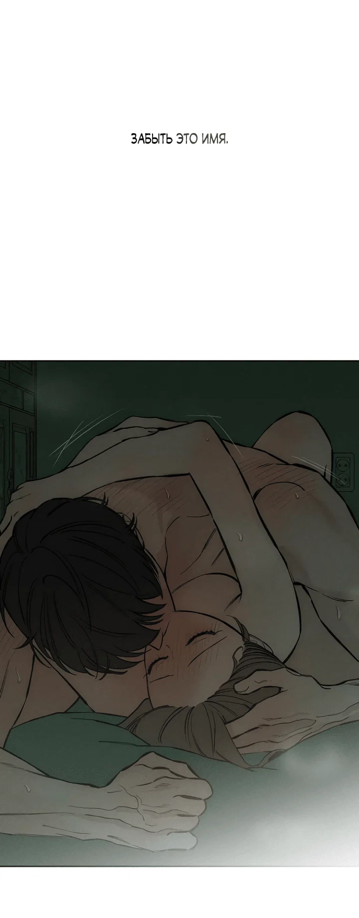 Read Слёзы на увядшем цветке RU Manga Online