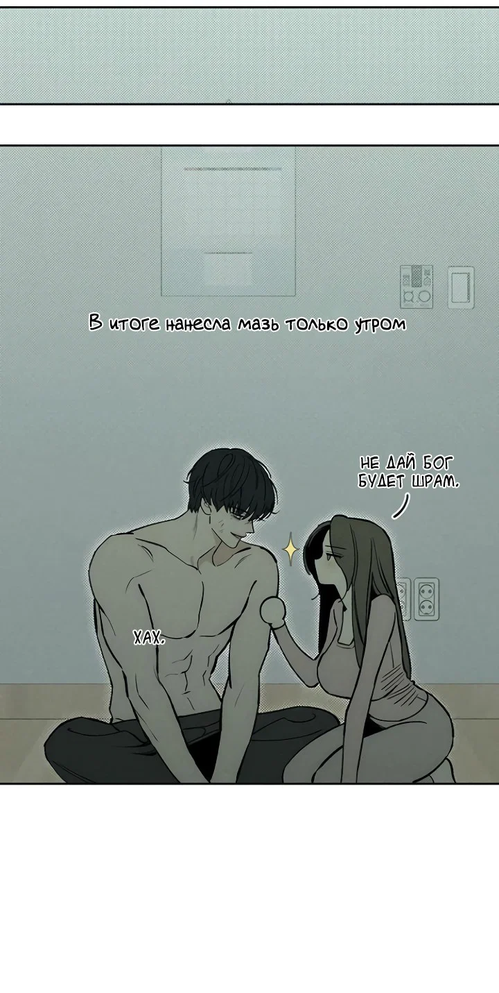 Read Слёзы на увядшем цветке RU Manga Online