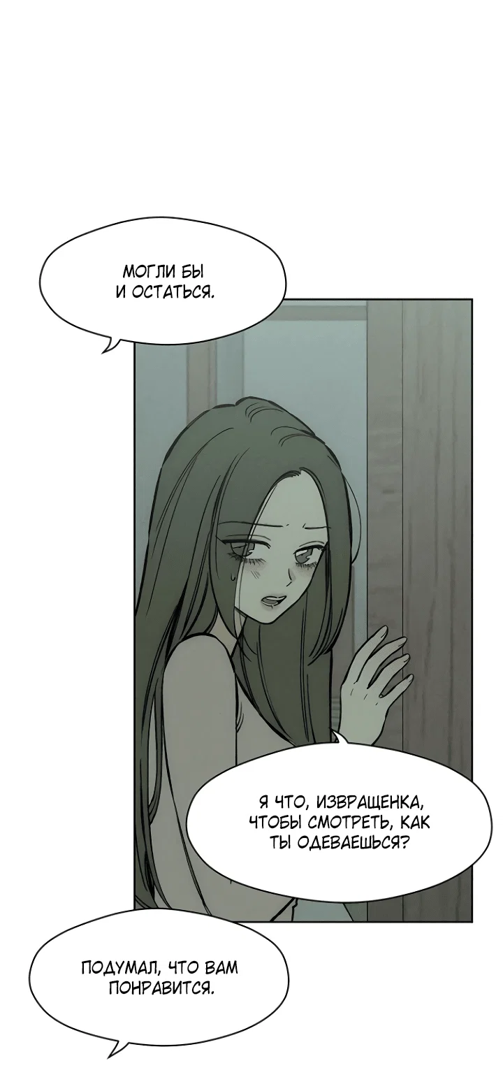 Read Слёзы на увядшем цветке RU Manga Online