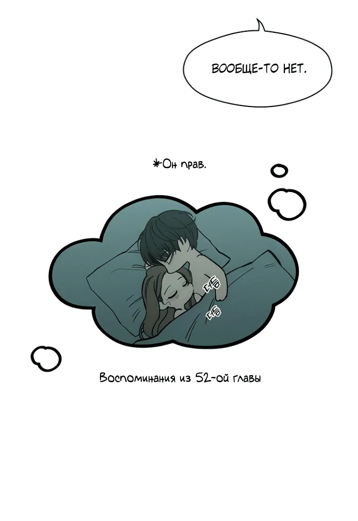 Read Слёзы на увядшем цветке RU Manga Online