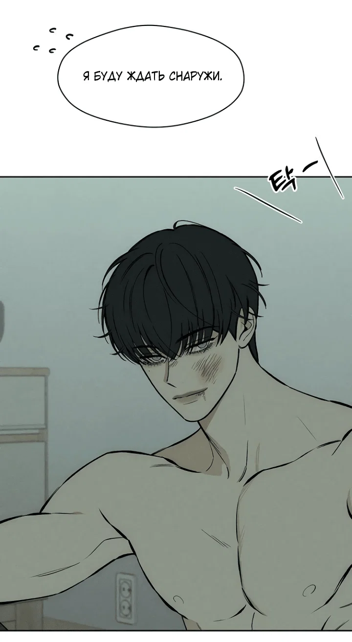 Read Слёзы на увядшем цветке RU Manga Online