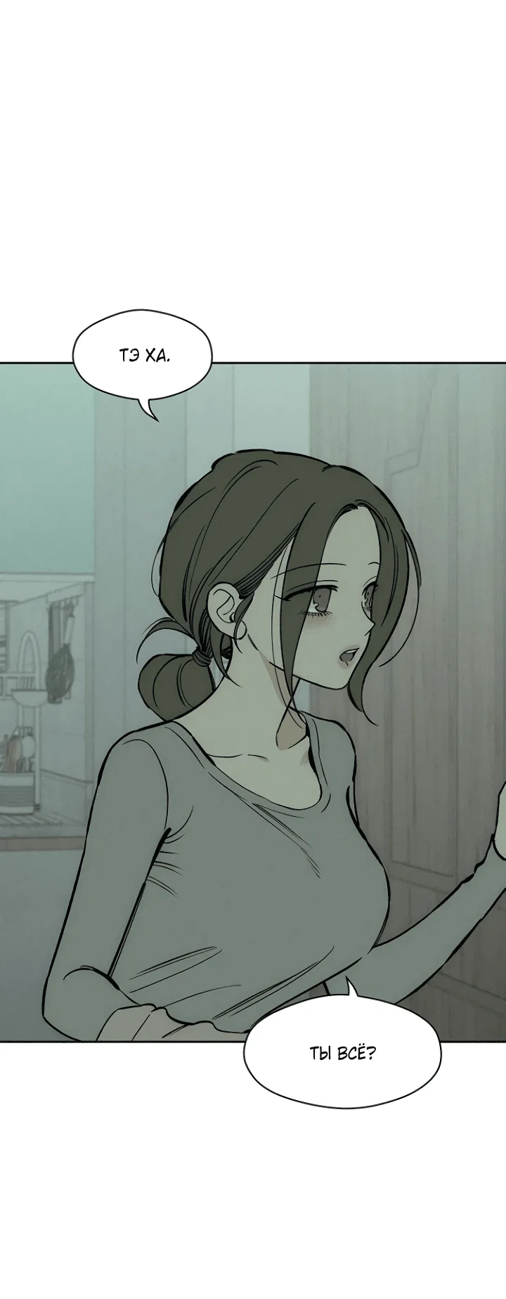 Read Слёзы на увядшем цветке RU Manga Online