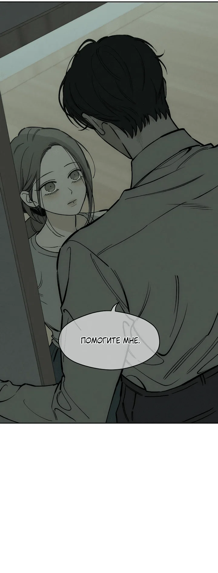 Read Слёзы на увядшем цветке RU Manga Online