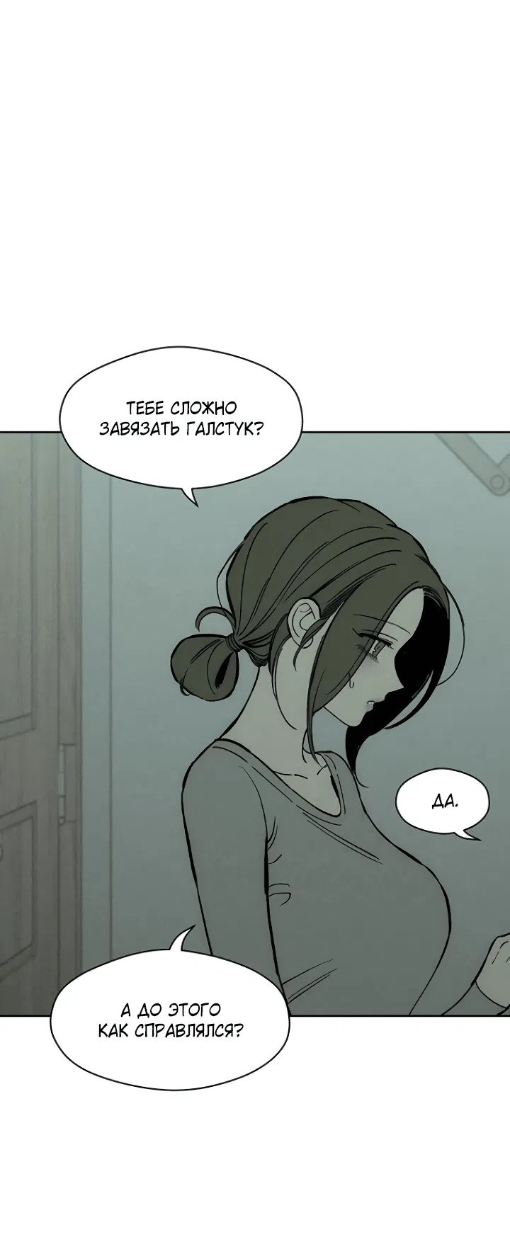 Read Слёзы на увядшем цветке RU Manga Online