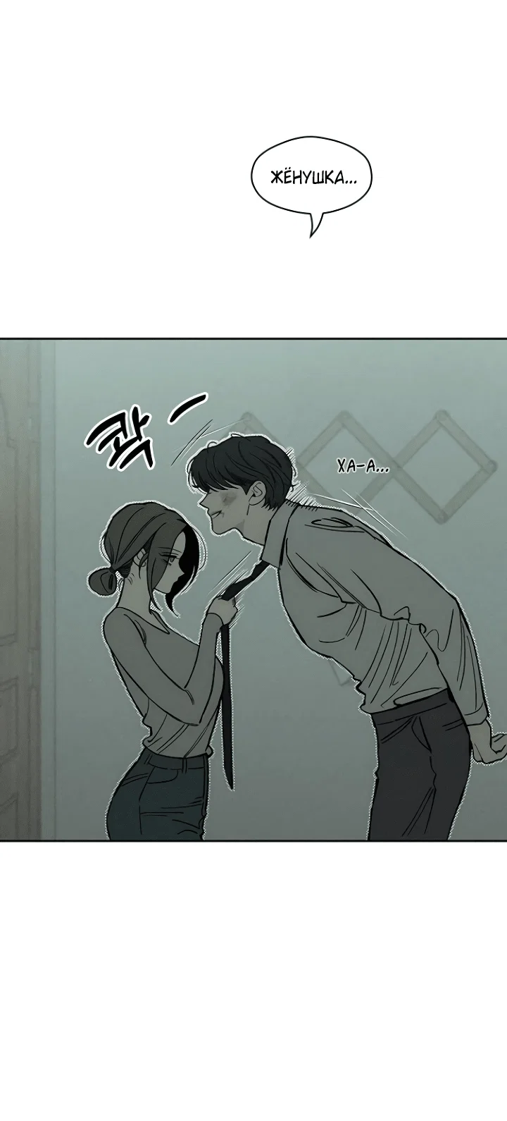 Read Слёзы на увядшем цветке RU Manga Online