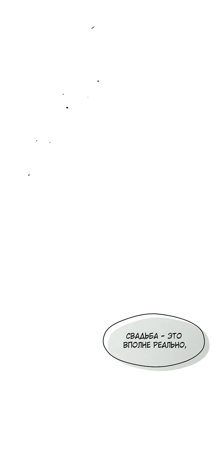 Read Слёзы на увядшем цветке RU Manga Online