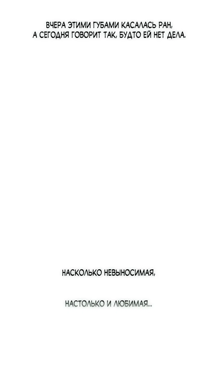 Read Слёзы на увядшем цветке RU Manga Online