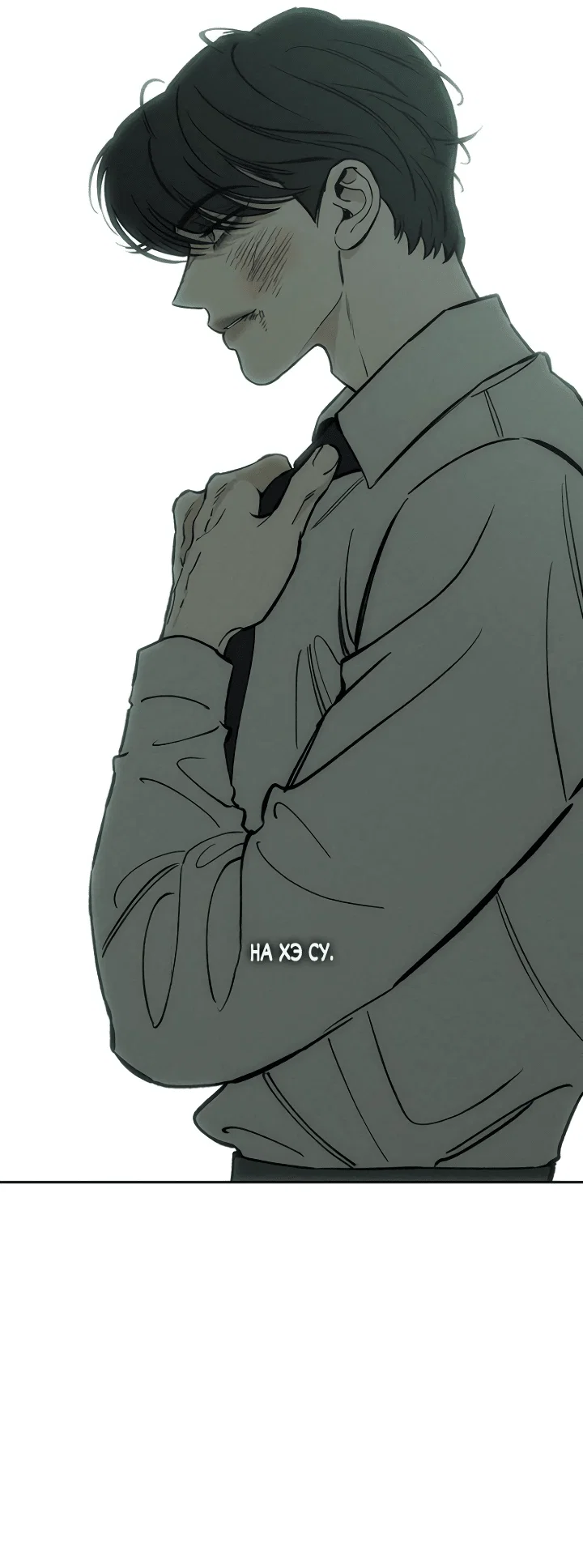 Read Слёзы на увядшем цветке RU Manga Online