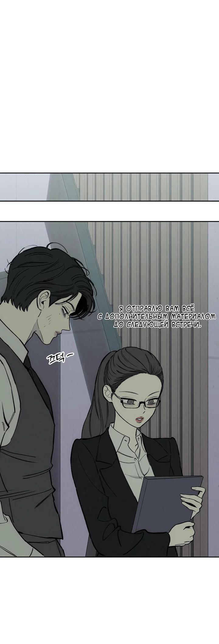 Read Слёзы на увядшем цветке RU Manga Online