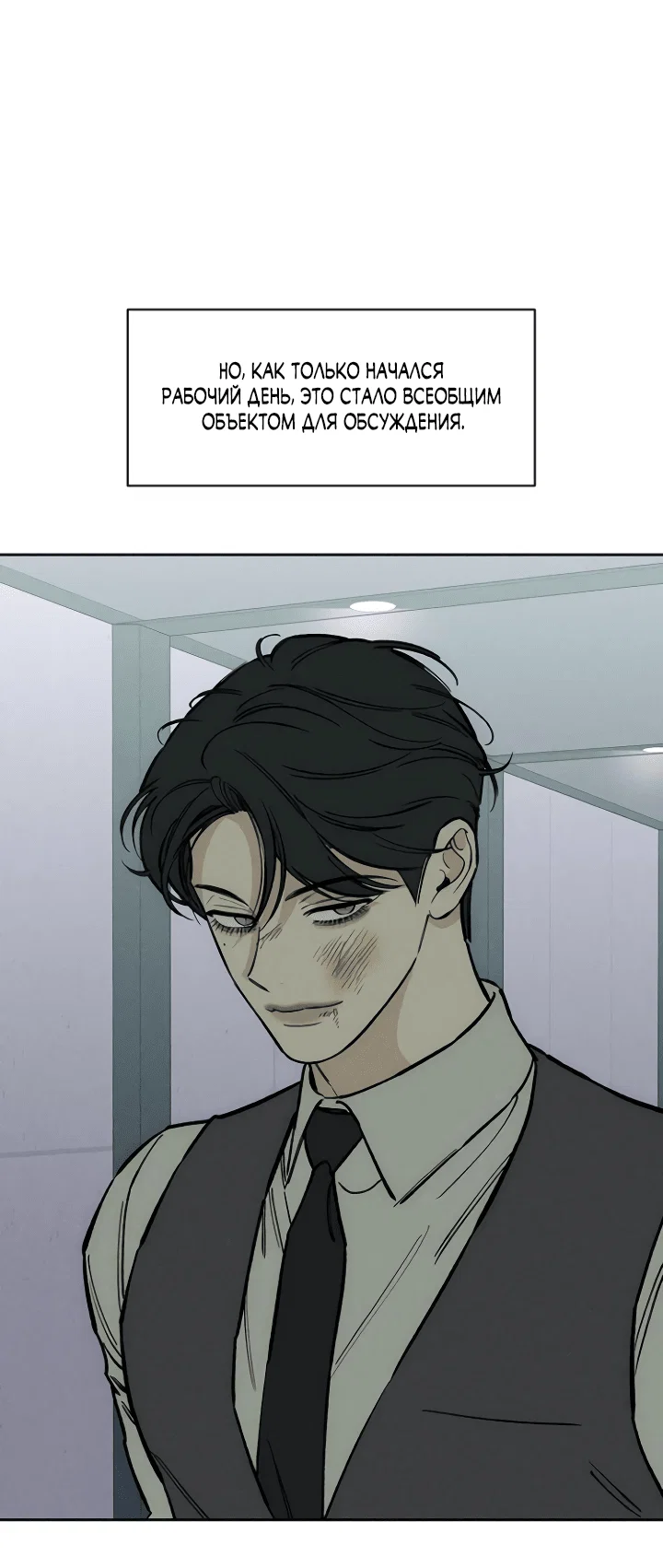 Read Слёзы на увядшем цветке RU Manga Online