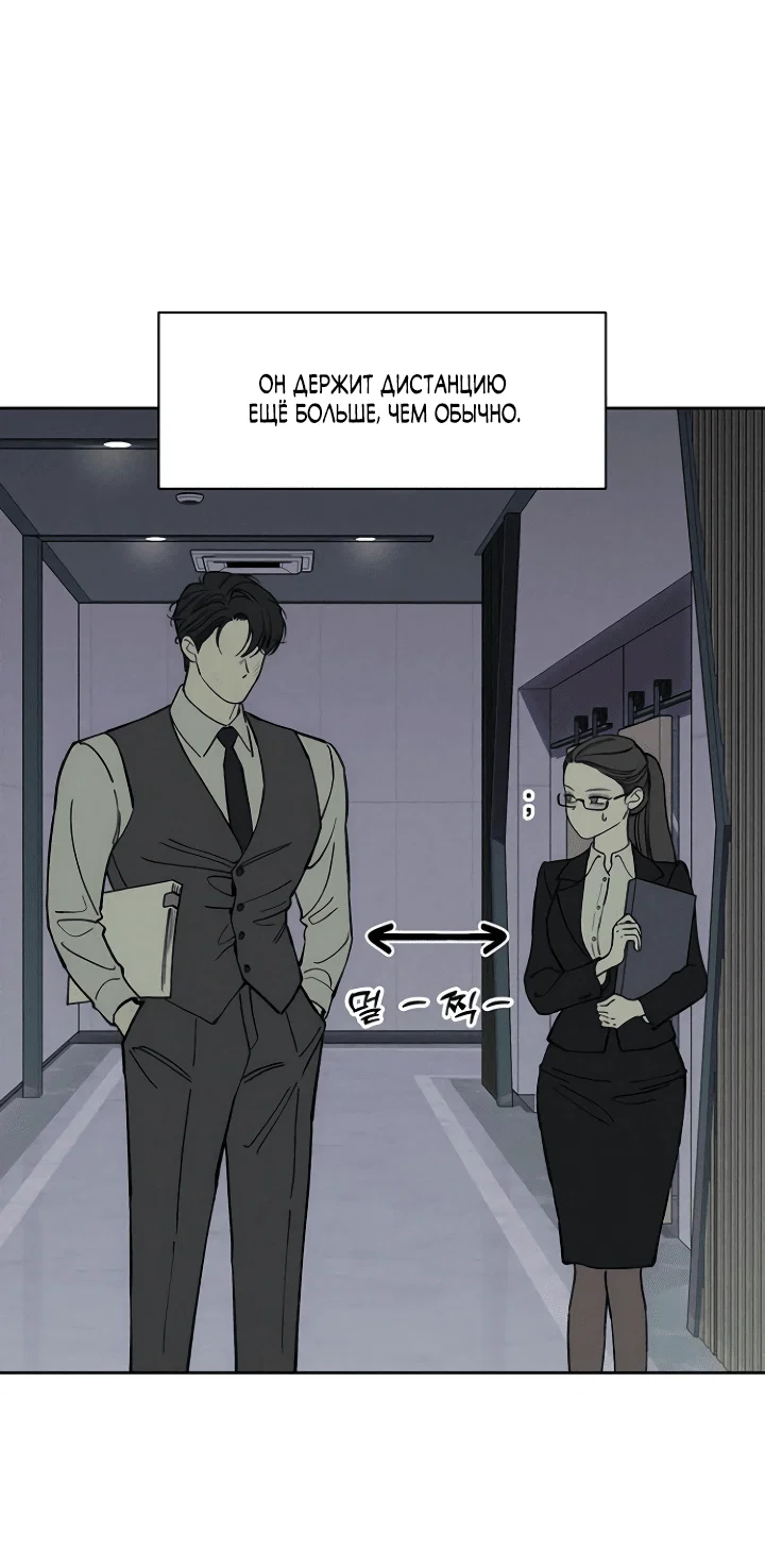 Read Слёзы на увядшем цветке RU Manga Online