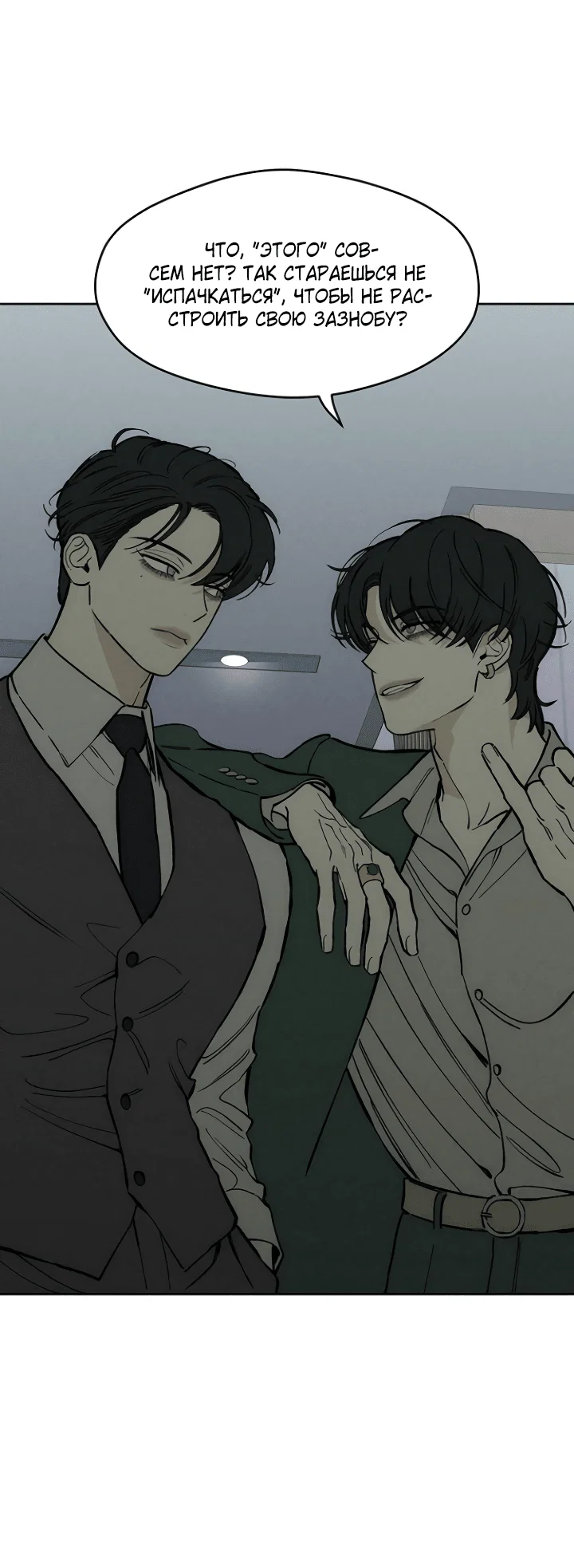 Read Слёзы на увядшем цветке RU Manga Online