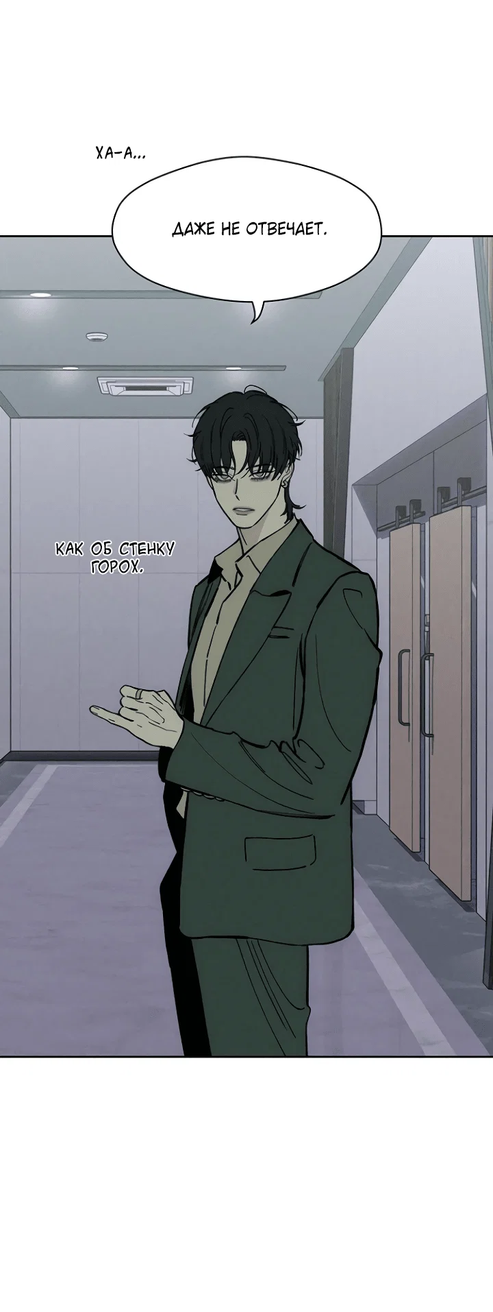 Read Слёзы на увядшем цветке RU Manga Online