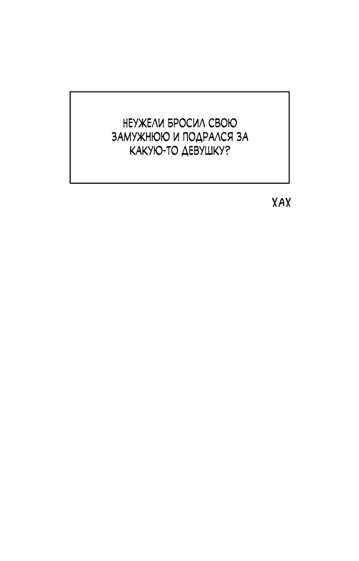 Read Слёзы на увядшем цветке RU Manga Online