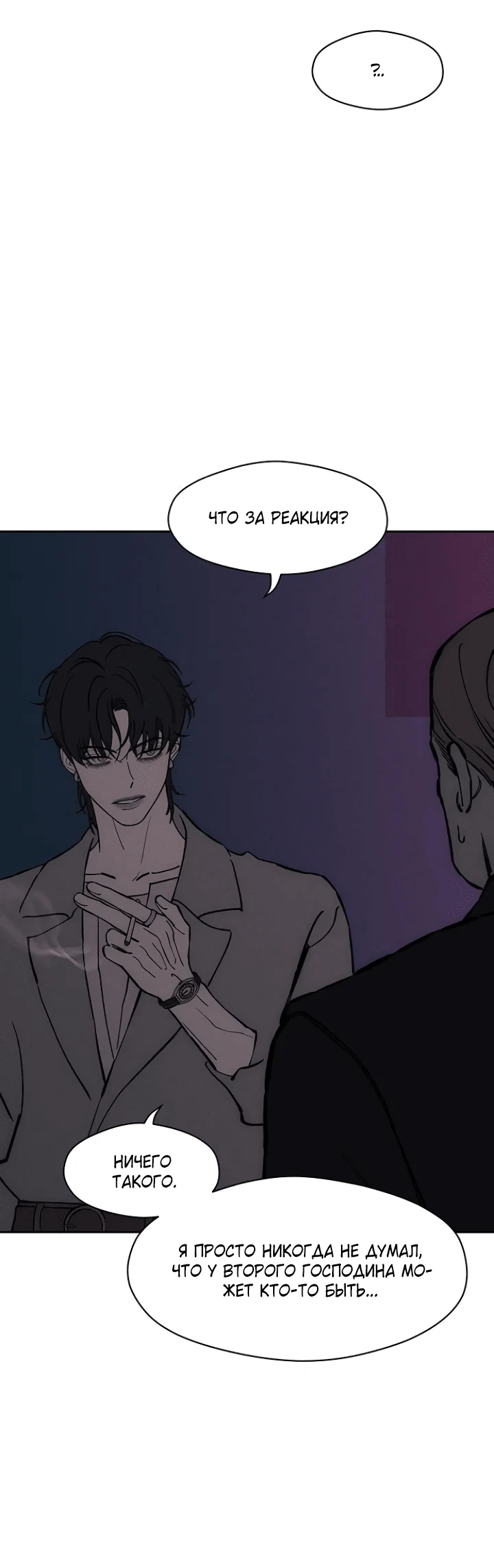 Read Слёзы на увядшем цветке RU Manga Online