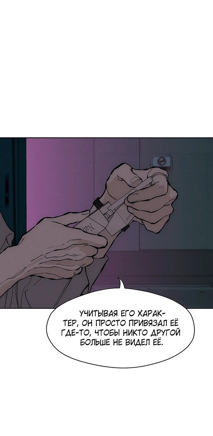 Read Слёзы на увядшем цветке RU Manga Online