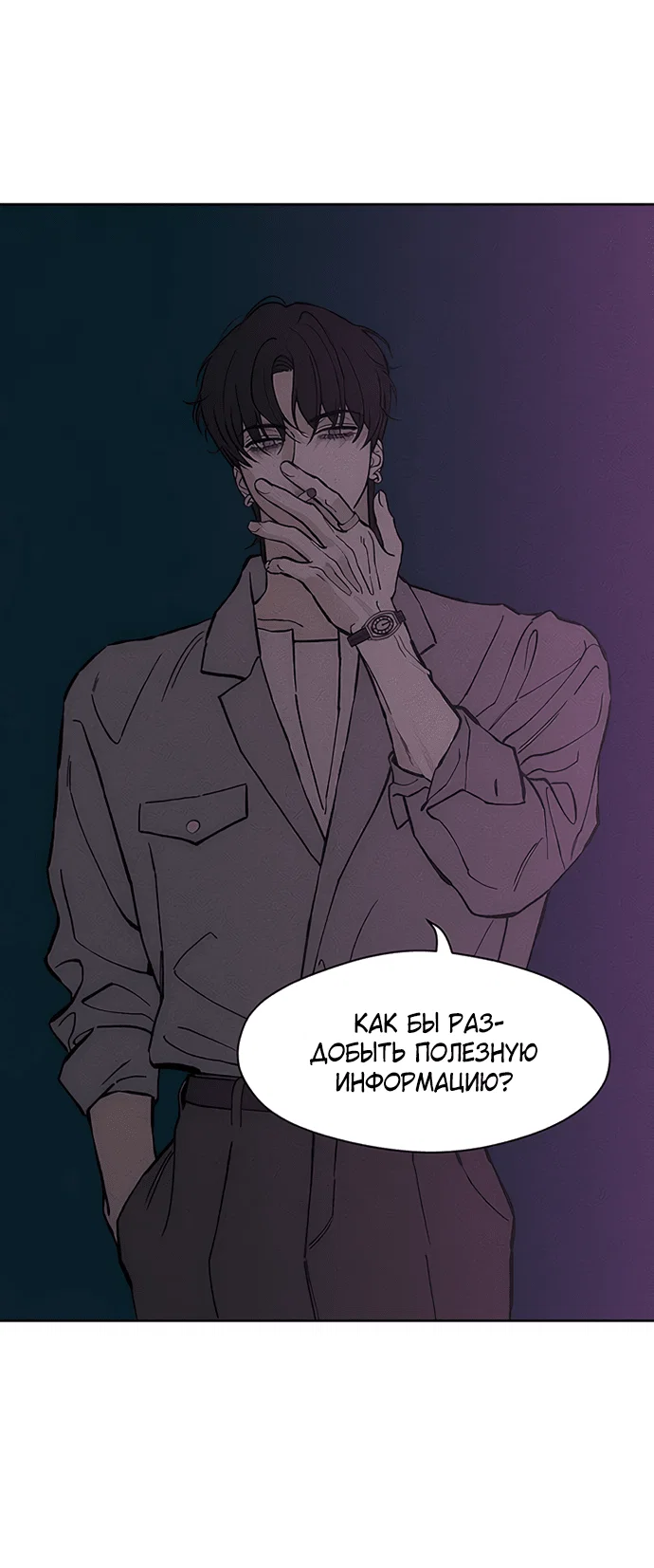 Read Слёзы на увядшем цветке RU Manga Online