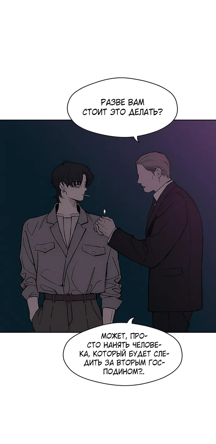 Read Слёзы на увядшем цветке RU Manga Online