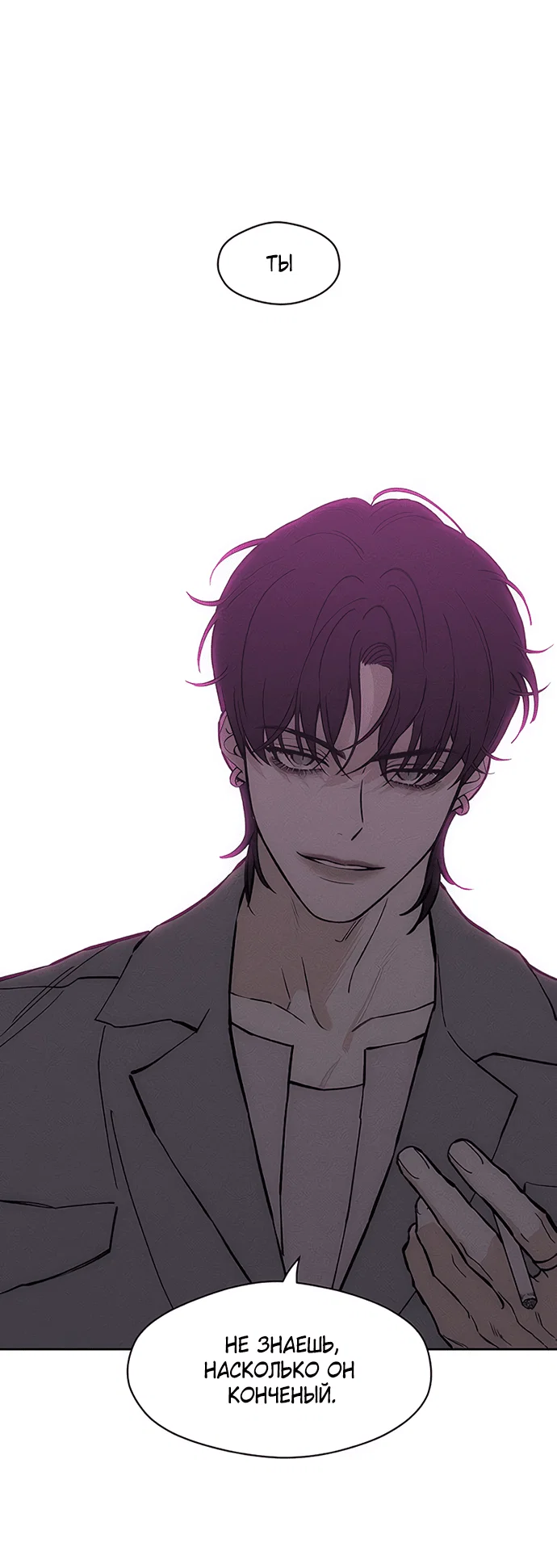 Read Слёзы на увядшем цветке RU Manga Online