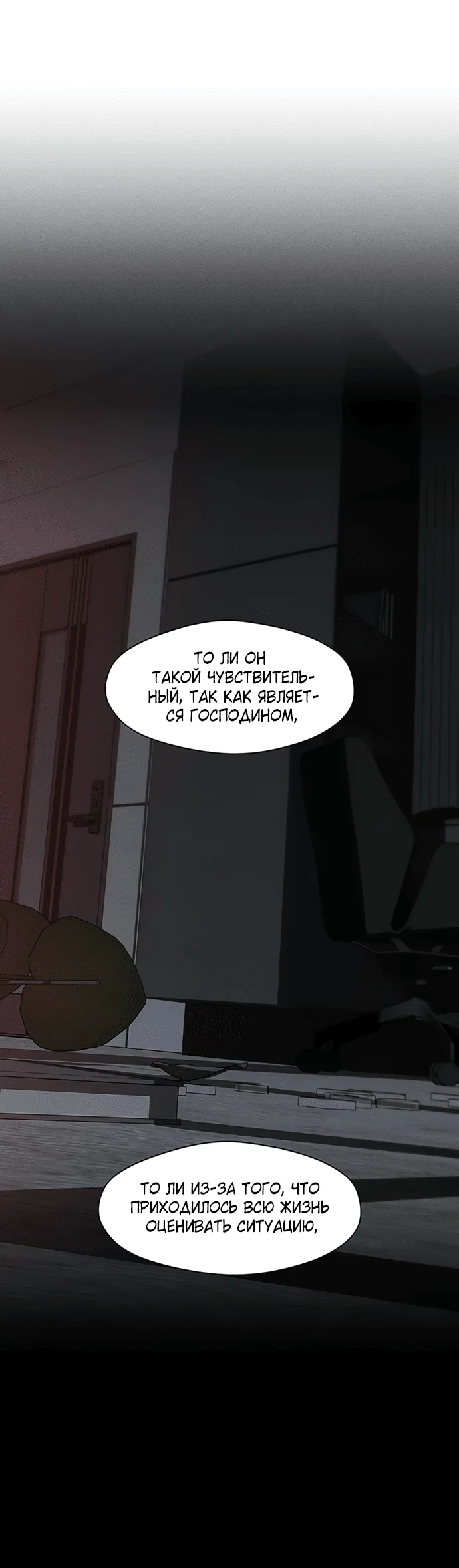 Read Слёзы на увядшем цветке RU Manga Online