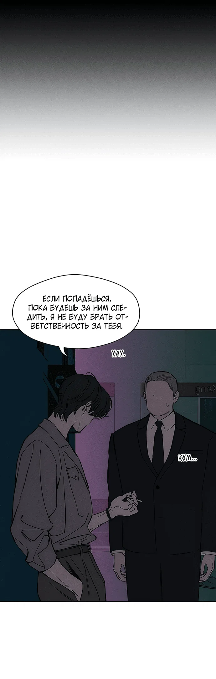 Read Слёзы на увядшем цветке RU Manga Online