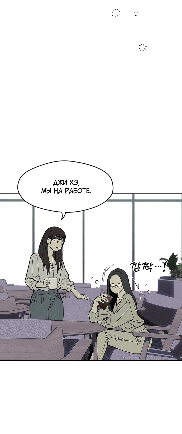 Read Слёзы на увядшем цветке RU Manga Online