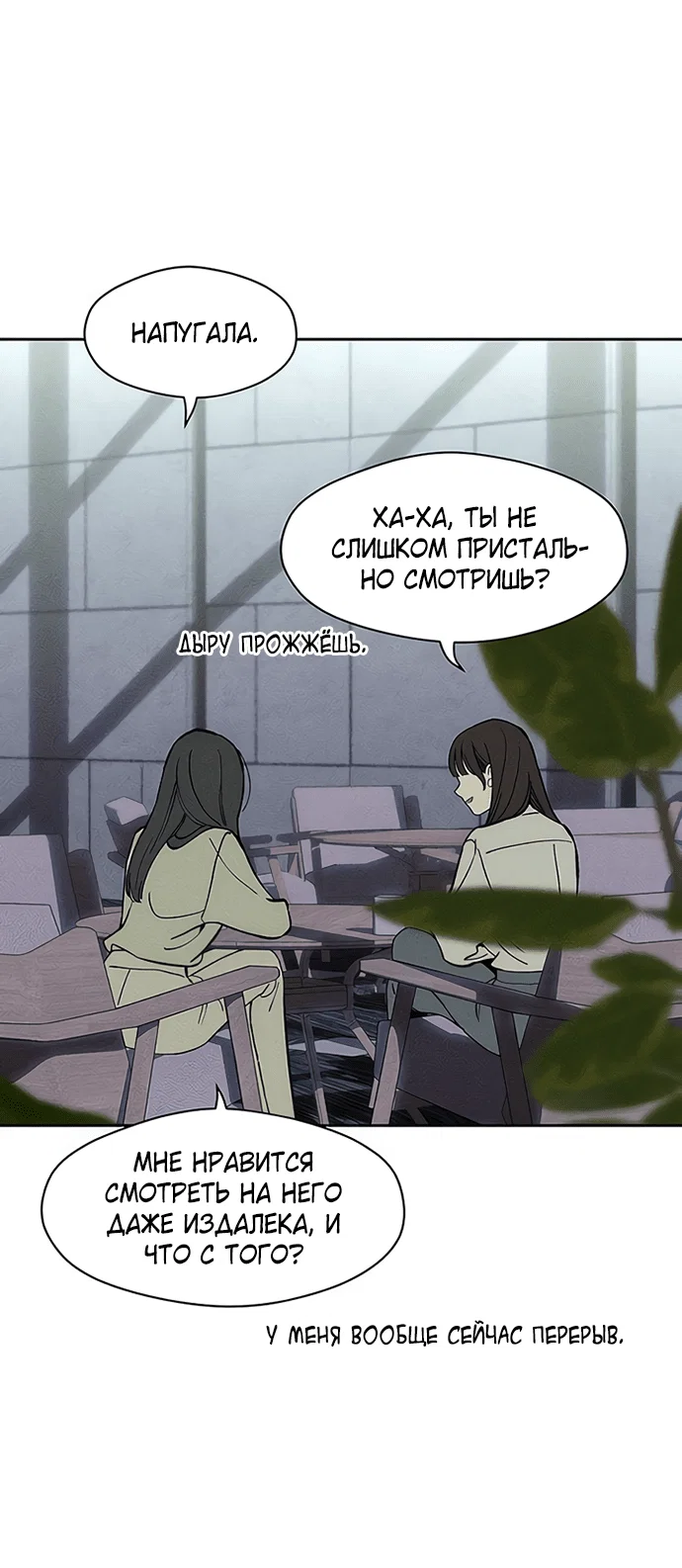 Read Слёзы на увядшем цветке RU Manga Online