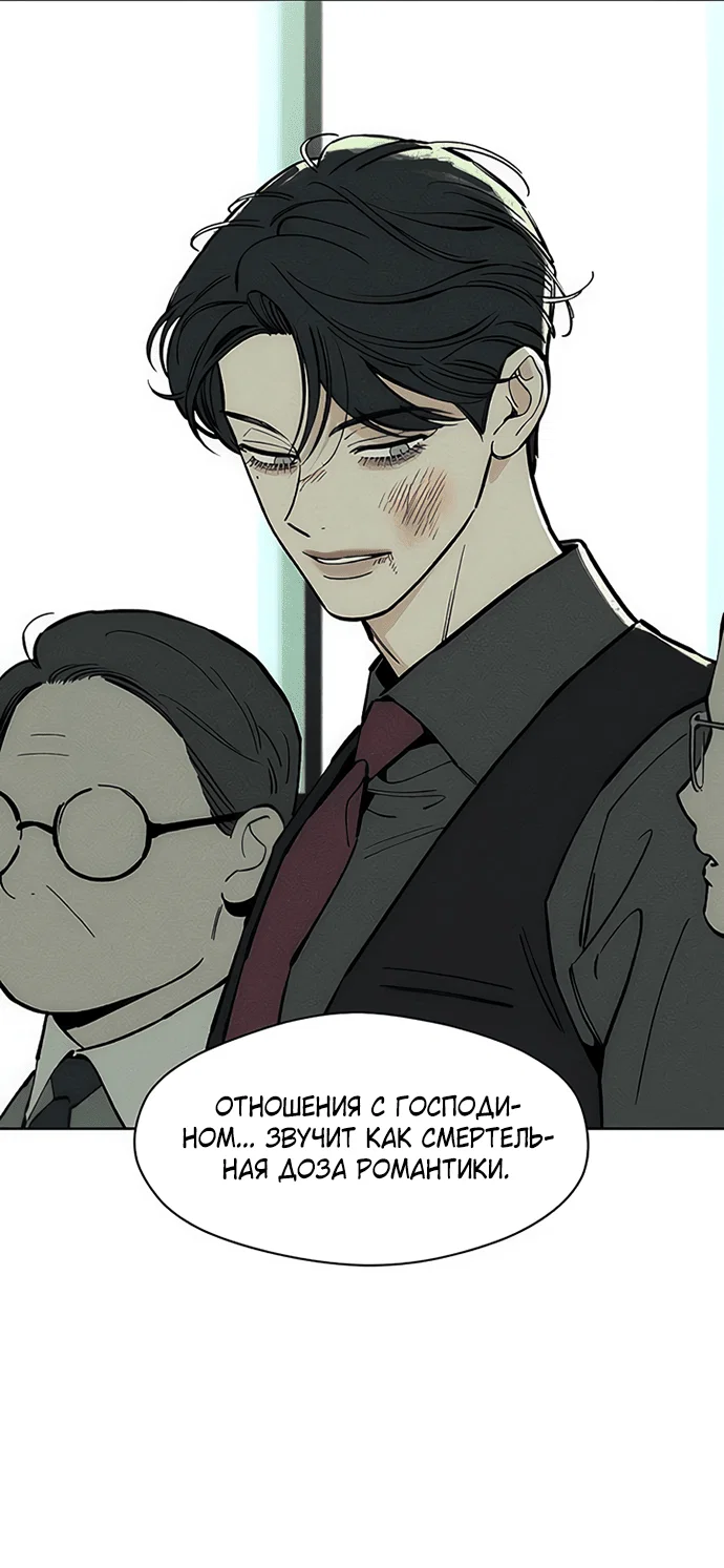 Read Слёзы на увядшем цветке RU Manga Online
