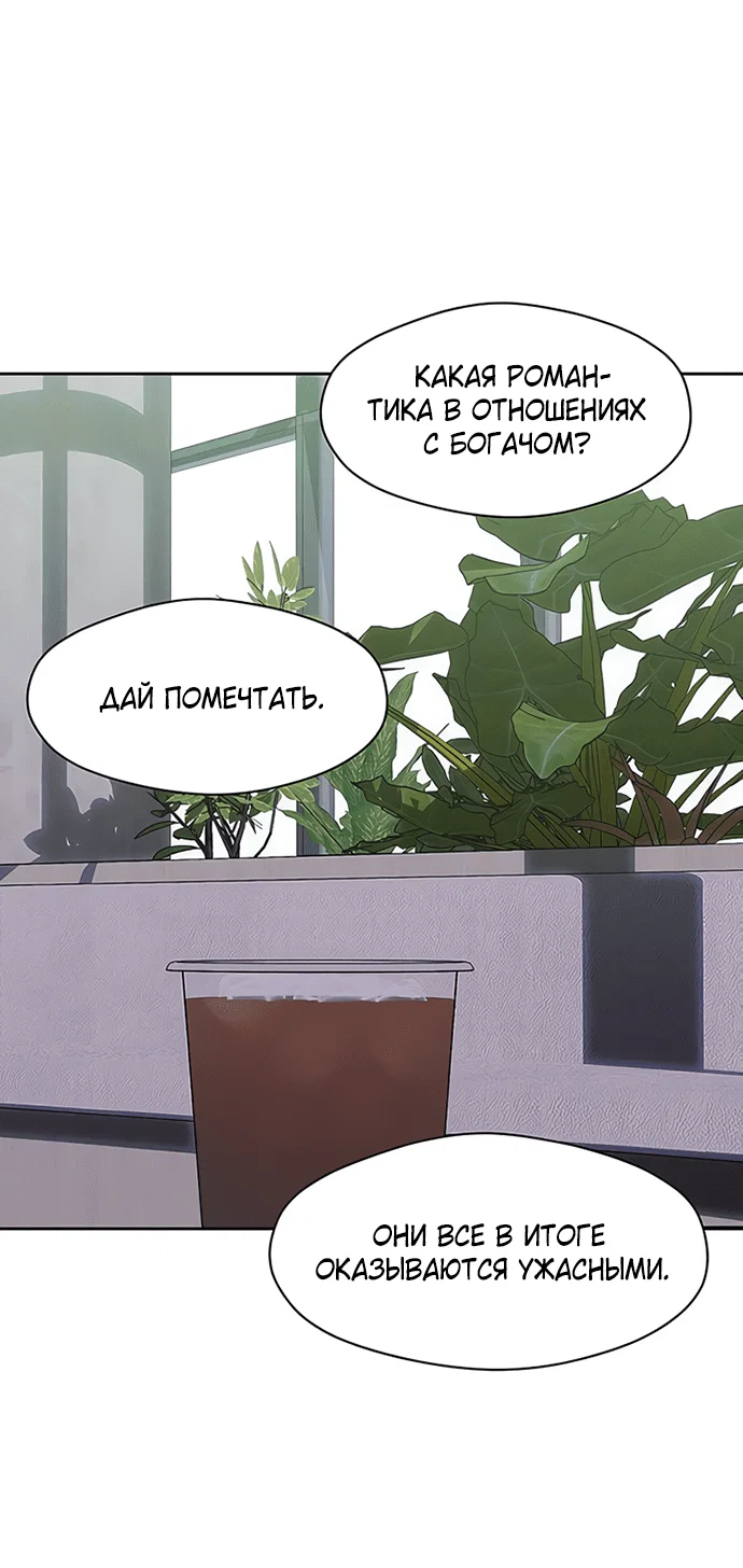 Read Слёзы на увядшем цветке RU Manga Online