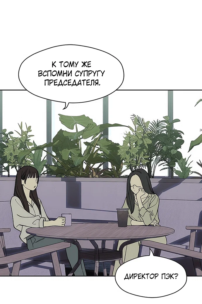 Read Слёзы на увядшем цветке RU Manga Online