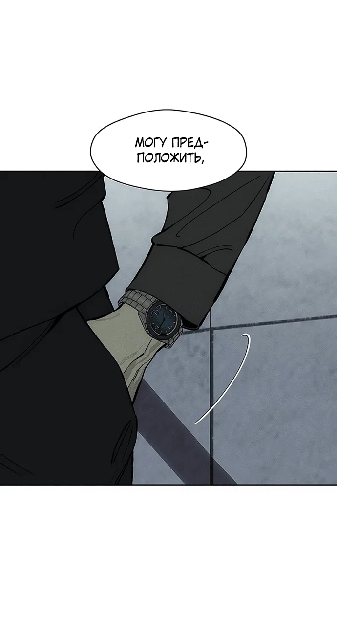 Read Слёзы на увядшем цветке RU Manga Online