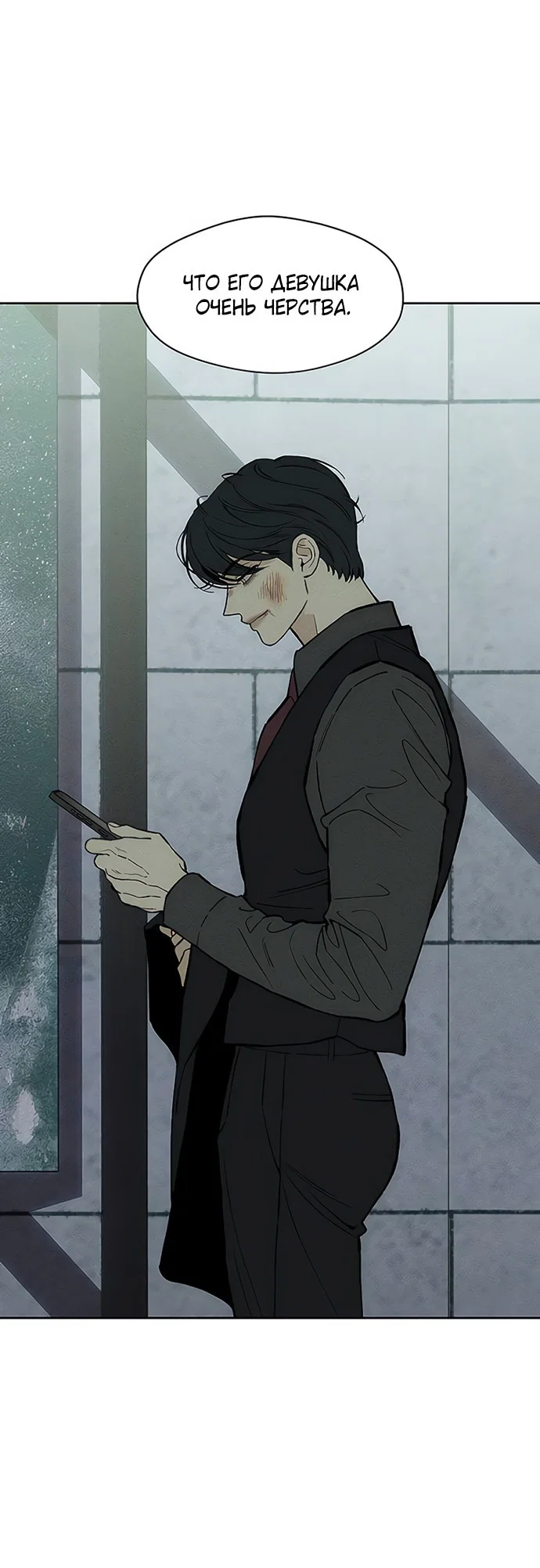 Read Слёзы на увядшем цветке RU Manga Online