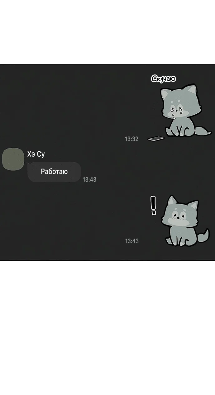 Read Слёзы на увядшем цветке RU Manga Online